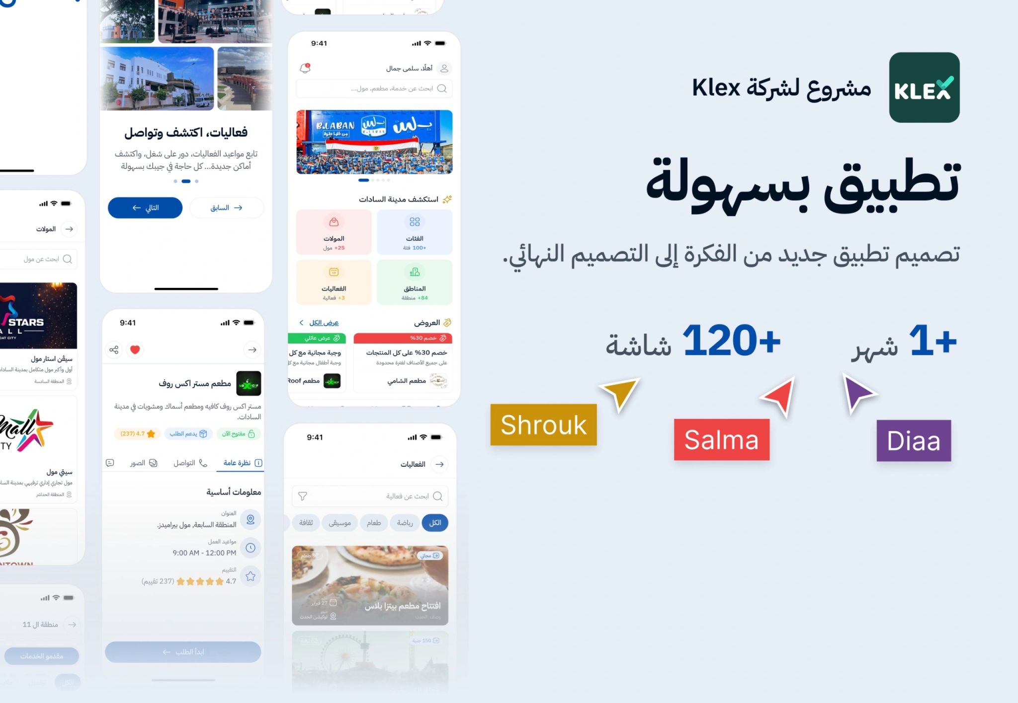 Bshoula App